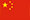 drapeau-chinois-technomark